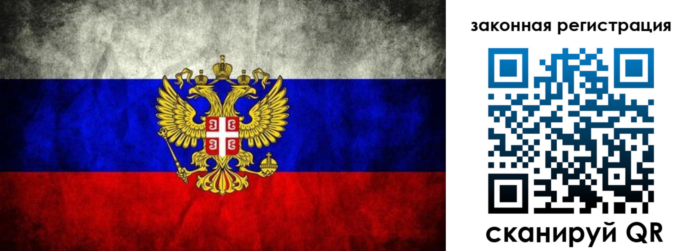 прописка для школы в Называевске