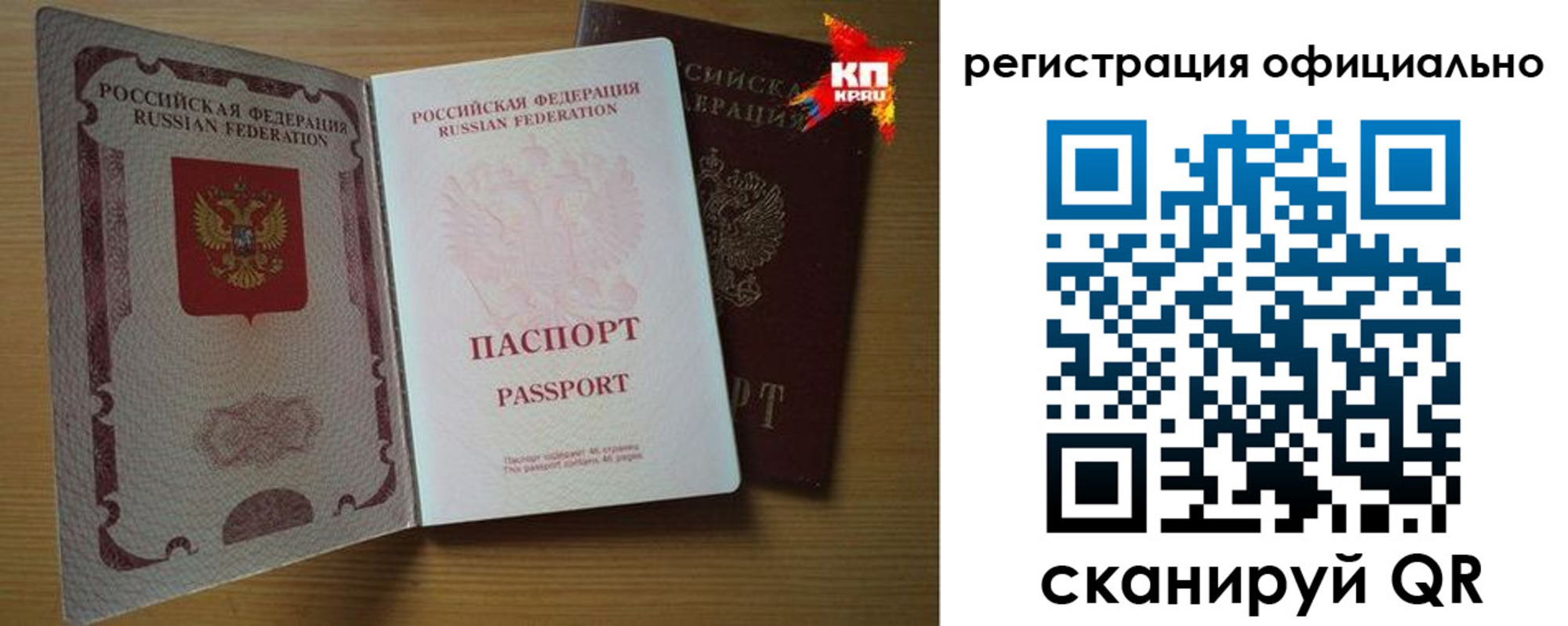 регистрация в Называевске