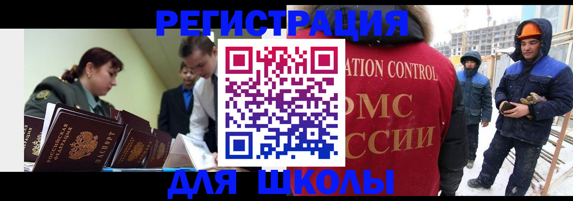 миграционный учет в Называевске