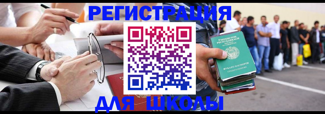 временная прописка в Называевске