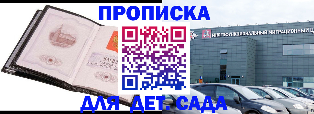 прописка штамп в Называевске