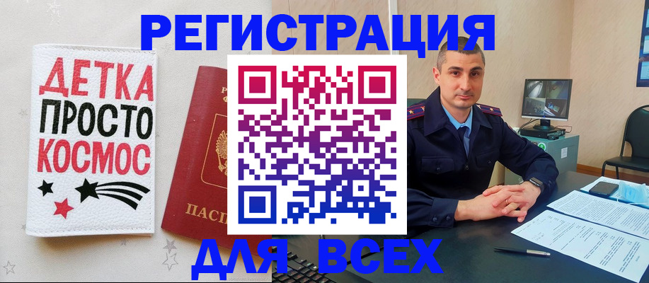 прописка в Называевске