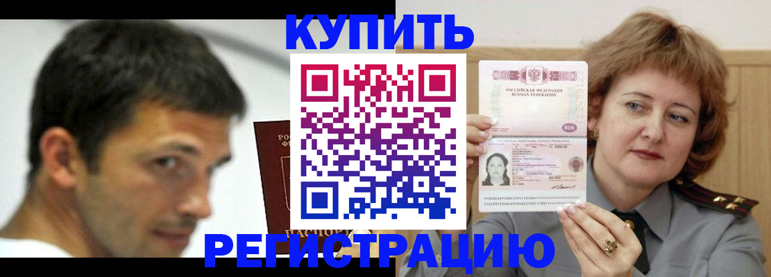 регистрация в Называевске