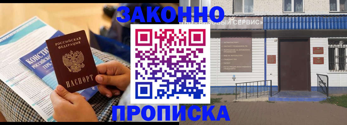 временная регистрация 2025 в Называевске