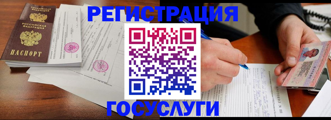 прописка ребенка в Называевске